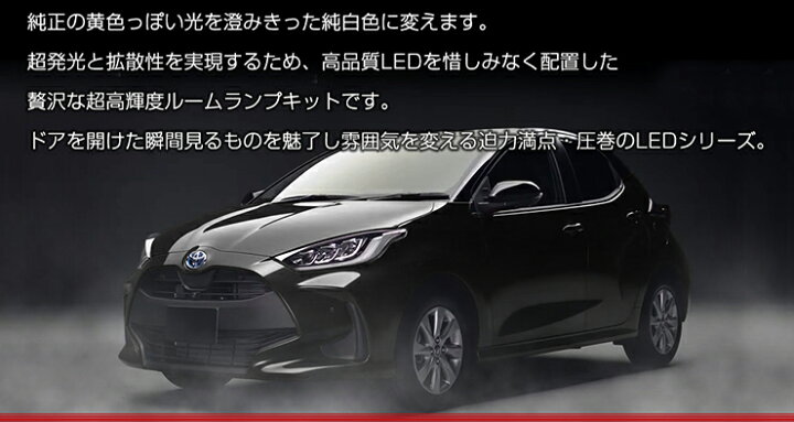 楽天市場】【本日20％OFF！】【お買い物マラソン】ヤリス YARIS 