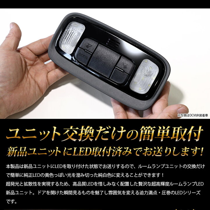 楽天市場 ヤリス Yaris ヤリスクロス Yariscross Dcm非装着車専用 Led取付済みフロント用新品ユニット トヨタ Toyota 室内灯 専用設計 純正led 減光調整 ルームランプ 送料無料 5 Auto Shop ユアーズ