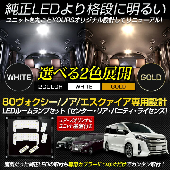 楽天市場】【年に1度の大決算セール20％OFF!】80 ヴォクシー ノア 