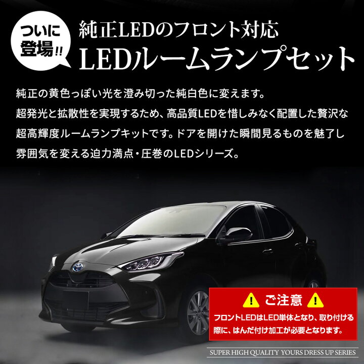 楽天市場】【本日20時から4時間限定25％OFF】ヤリス YARIS 