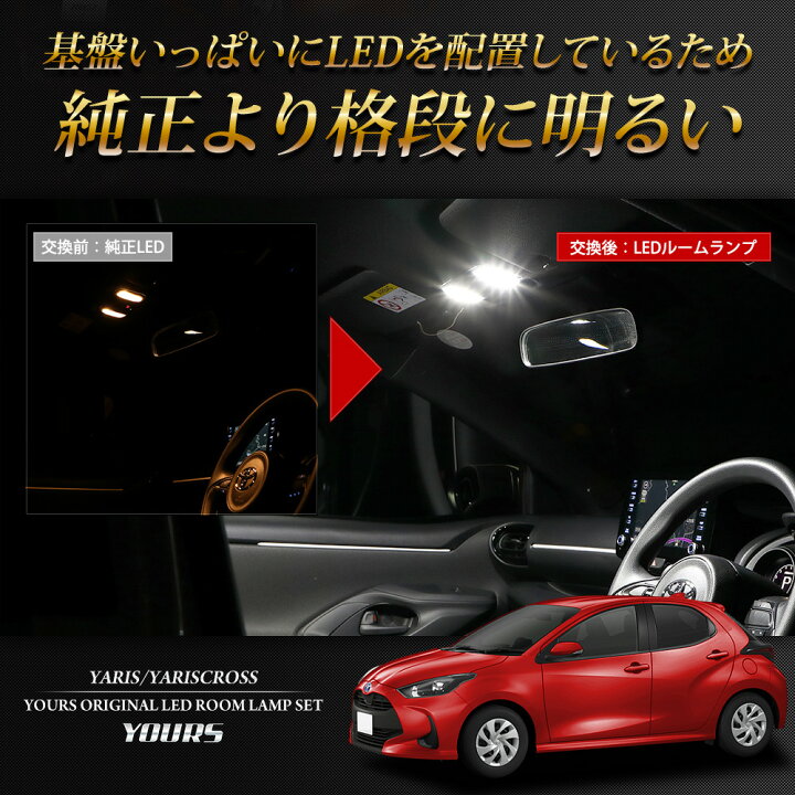 楽天市場】【本日20時から4時間限定25％OFF】ヤリス YARIS 