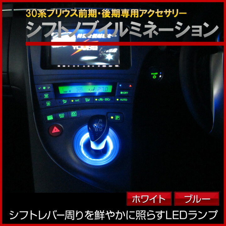 楽天市場】【本日10%OFF】【25日は20%OFF】トヨタ 30系プリウス専用 
