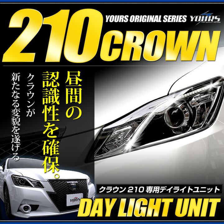 楽天市場】【本日20％OFF！】【お買い物マラソン】〇クラウン 210系 