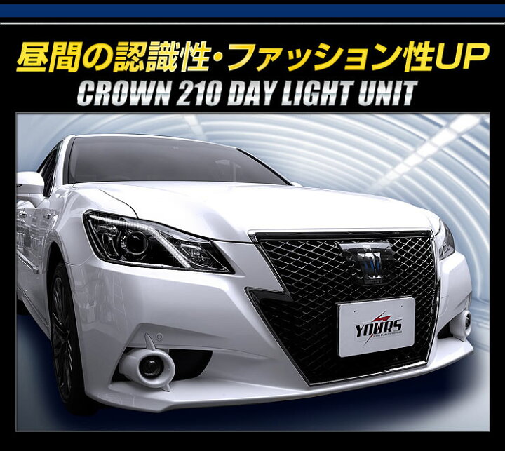 楽天市場】【事前告知4日は4時間限定25％OFF】〇クラウン 210系(前期型 