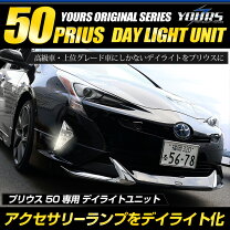 楽天市場】zvw50 デイライトの通販