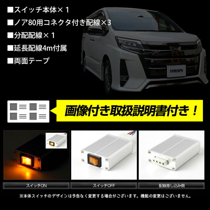 楽天市場】【年に1度の大決算セール20％OFF!】〇ノア 80系 LED デイ 