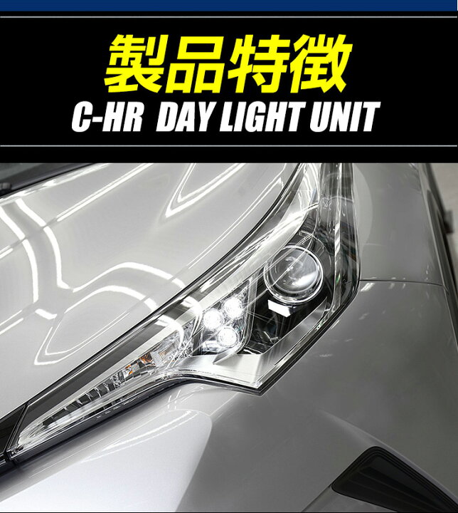 楽天市場】【事前告知! 29日より決算セール50％OFF!】〇C-HR 専用 CHR 