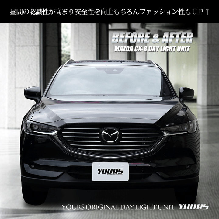 楽天市場】【10日は20%OFF！】【本日10%OFF！】CX-8 専用 LED