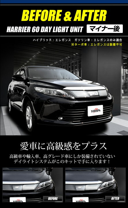 楽天市場】【年に1度の大決算セール20％OFF!】〇ハリアー 60系 専用  