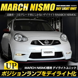 楽天市場 マーチ ライト ランプ パーツ 車用品 車用品 バイク用品の通販