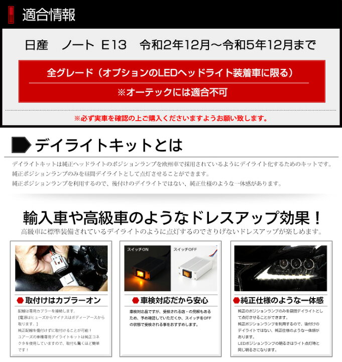 楽天市場】【年に1度の大決算セール20％OFF!】〇E13 ノート 専用 LED 