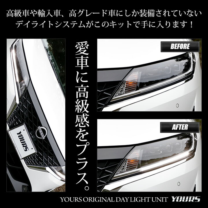 楽天市場 E13 ノート 専用 Led デイライト ユニット システム Note Ledポジションのデイライト化に最適 デイライト ポジション 車幅灯 Led 送料無料 ニッサン Nissan 5 Auto Shop ユアーズ 楽天市場 E13 ノート 専用 Led デイライト ユニット システム Note Ledポジションのデイライト化に最適 デイライト ポジション 車幅灯 Led 送料無料 ニッサン Nissan 5 Auto Shop ユアーズ