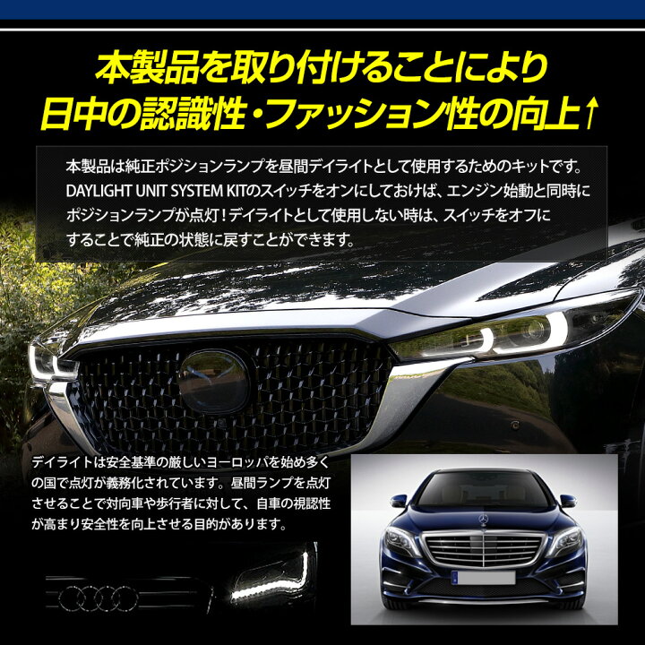 楽天市場】【本日20時から4時間限定25％OFF】CX-8 後期 専用 LED デイ  