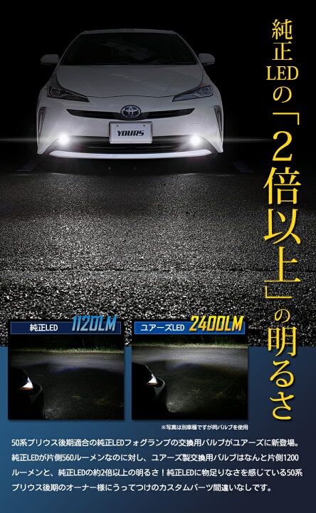 楽天市場】【ユアーズ史上最大割引の日30%OFF】50系 プリウス 後期 