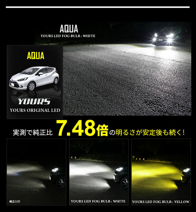 楽天市場 本日10 Offクーポン配布中 新型トヨタ車専用純正フォグランプ交換用ledバルブ ホワイト イエロー 車検対応 視認性抜群 スバル ダイハツ レクサス一部対応 カローラクロス 80ハリアー ヤリスクロス等 カスタム 2 Auto Shop ユアーズ 楽天市場 本日10 Offクーポン配布中 新型トヨタ車専用純正フォグランプ交換用ledバルブ ホワイト イエロー 車検対応 視認性抜群 スバル ダイハツ レクサス一部対応 カローラクロス 80ハリアー ヤリスクロス等 カスタム 2 Auto Shop ユアーズ