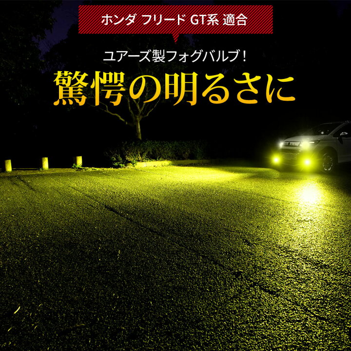 楽天市場】【本日10％OFF！】【お買い物マラソン】[一部予約]フリード 