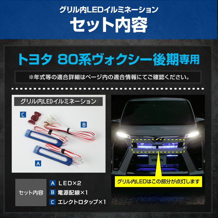 楽天市場】【事前告知! 20日は20％OFF!】80系 ヴォクシー後期専用 