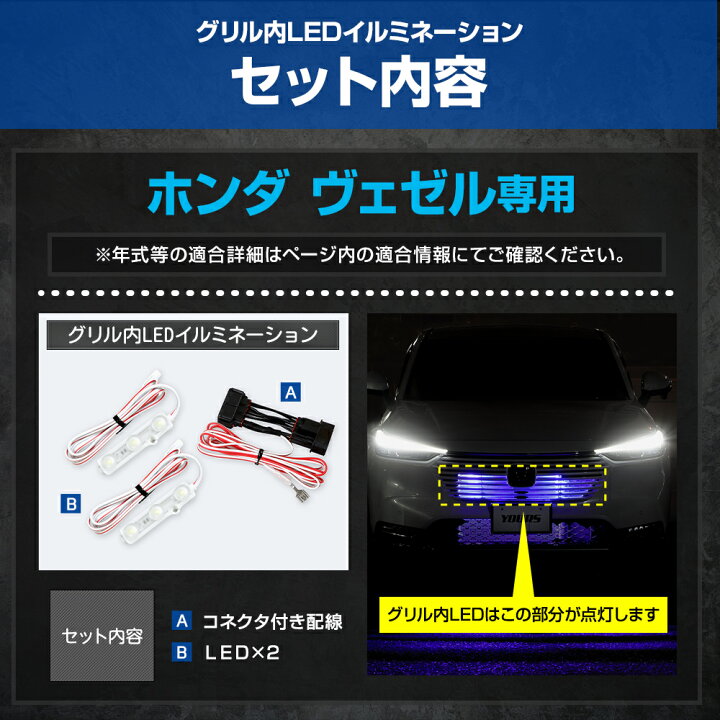 楽天市場】【本日10％OFF！】【お買い物マラソン】ヴェゼル RV系 LED 