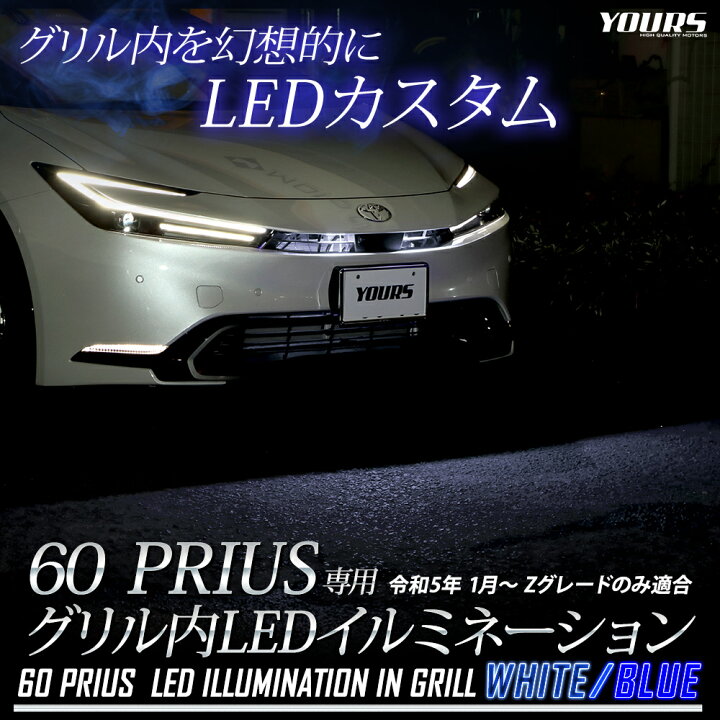 楽天市場】【事前告知1日は20%OFFさらにお得企画】プリウス 60系 専用 