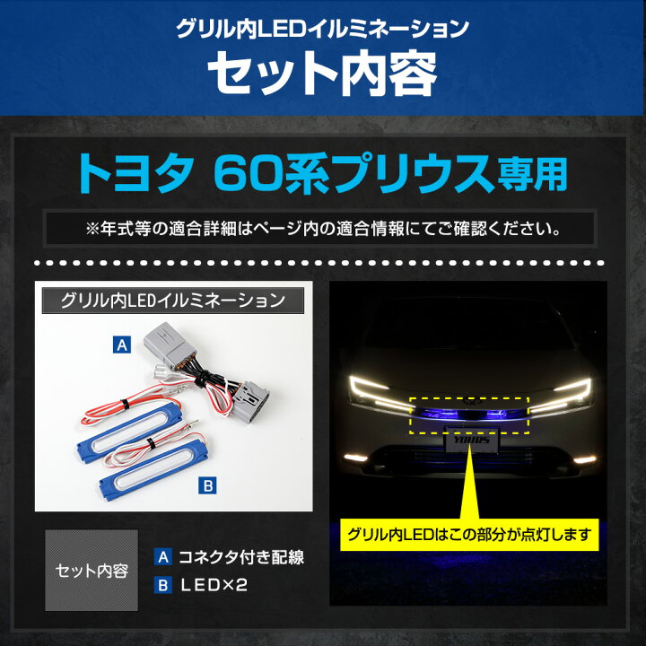 楽天市場】【事前告知1日は20%OFFさらにお得企画】プリウス 60系 専用 