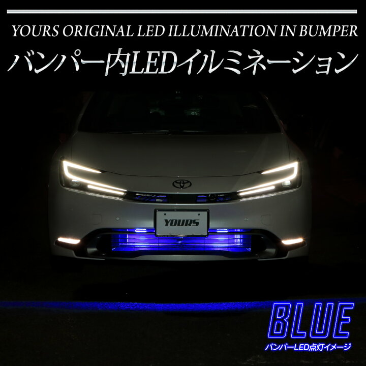 楽天市場】【ユアーズ史上最大割引の日30%OFF】プリウス 60系 専用 LED 