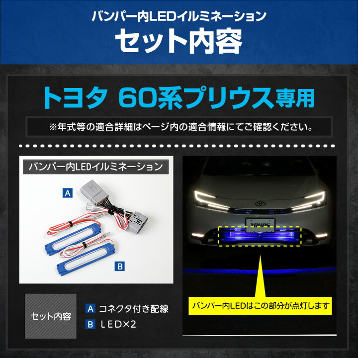 楽天市場】【本日10%OFF】【25日は20%OFF】プリウス 60系 専用 LED 