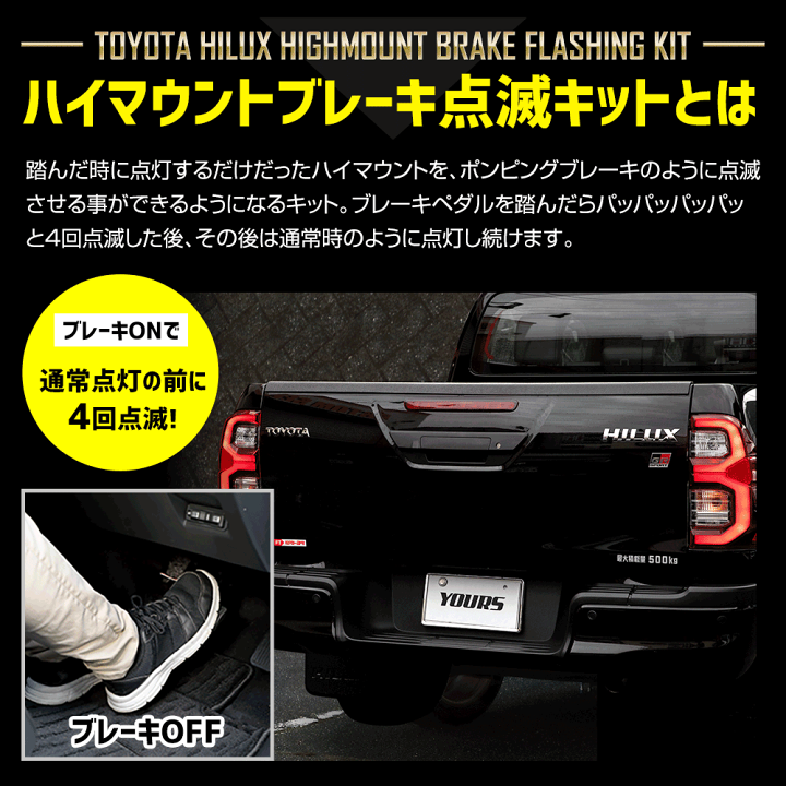 80ハイラックス 90ハイラックス ハイマウントランプ　ハイラックス　４ランナー 80ハイラックス 90ハイラックス ハイマウントランプハイラックス