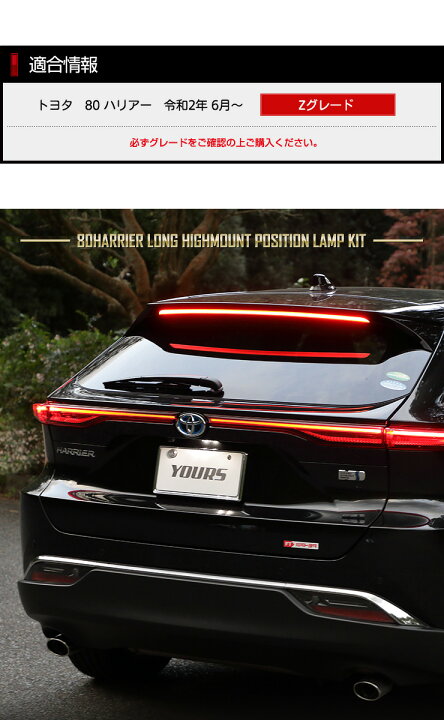 楽天市場】【年に1度の2025年度First1Day30％OFF】ハリアー 80系 Z 