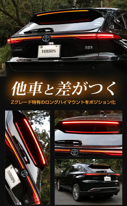 楽天市場】【年に1度の2025年度First1Day30％OFF】ハリアー 80系 Z 