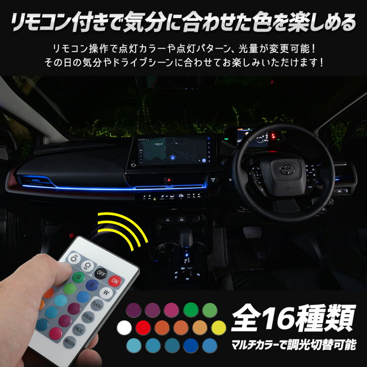 楽天市場】【本日10%OFF】【25日は20%OFF】60系 プリウス 専用 室内RGB 