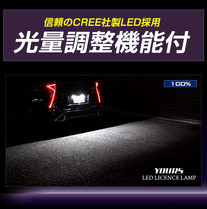楽天市場】【ユアーズ史上最大割引の日30%OFF】プリウス50 ナンバー灯 