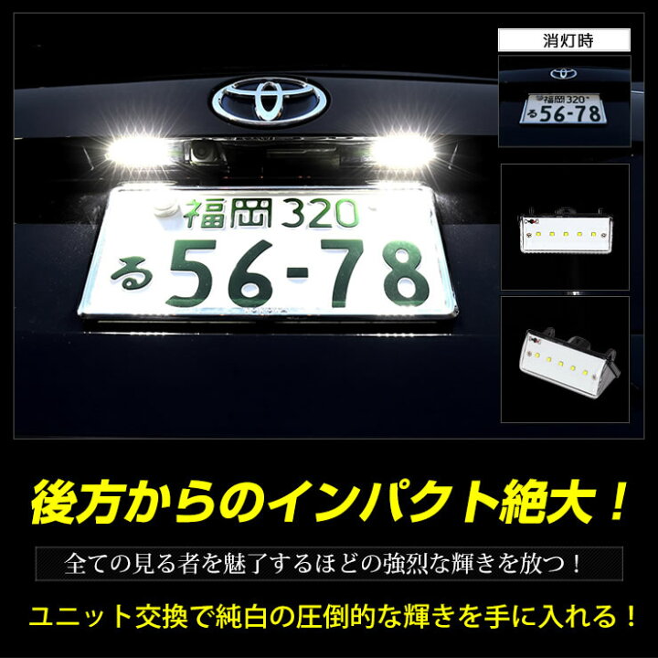 楽天市場】【ユアーズ史上最大割引の日30%OFF】プリウス50 ナンバー灯 