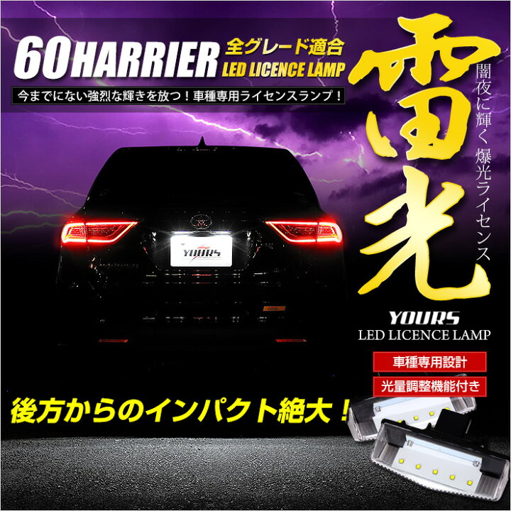 楽天市場】【事前告知1日は20%OFFさらにお得企画】ハリアー 60 