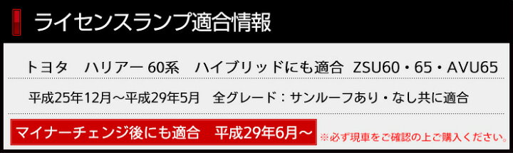 楽天市場】【事前告知1日は20%OFFさらにお得企画】ハリアー 60 