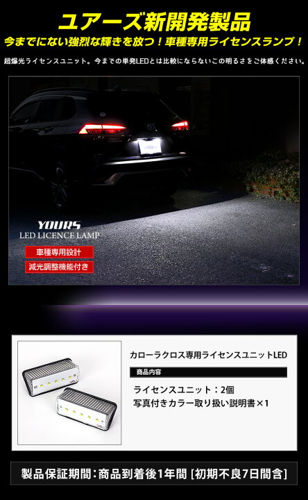 楽天市場】【年に1度の大決算セール20％OFF!】カローラクロス ナンバー 