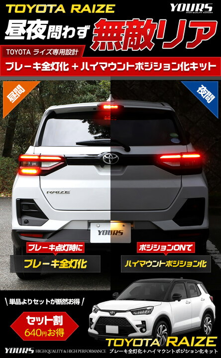 楽天市場】【本日20％OFF！】【お買い物マラソン】ライズ 専用 RAIZE 