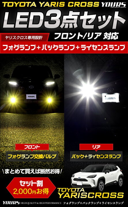 【美品・未使用新品】リアフォグライトランプカバー トリム トヨタ ヤリスクロス 2023 2024 フォグライト シールド 外装アクセサリーC910 新品 トヨタ ヤリスクロス MXP 純正 LEDフォグランプ リヤフォグランプ付き車用 – オルタナティブオート