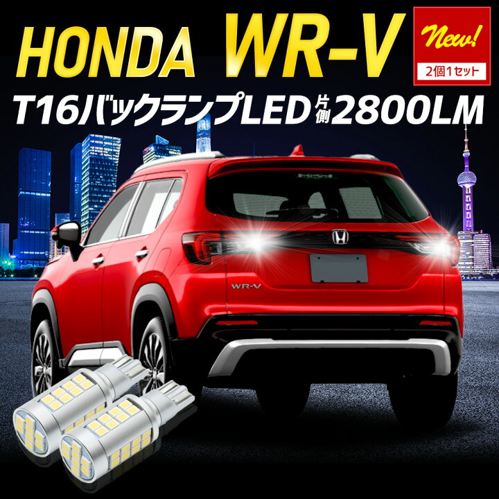 楽天市場】【本日25％OFF】【お買い物マラソン】ホンダ WR-V 適合 