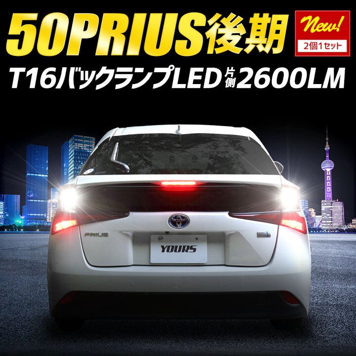 楽天市場】【本日10％OFF！】【お買い物マラソン】50系 プリウス 後期 