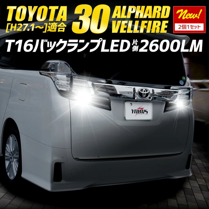 楽天市場】【本日20％OFF！】【お買い物マラソン】ヴェルファイア 