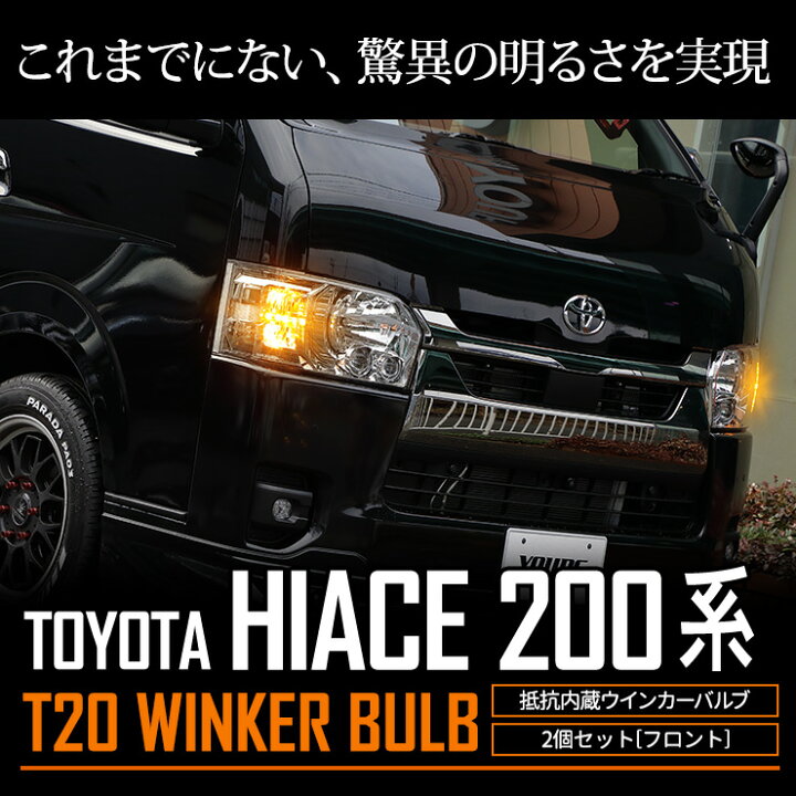 楽天市場】【本日20％OFF！】【お買い物マラソン】ハイエース 200系 