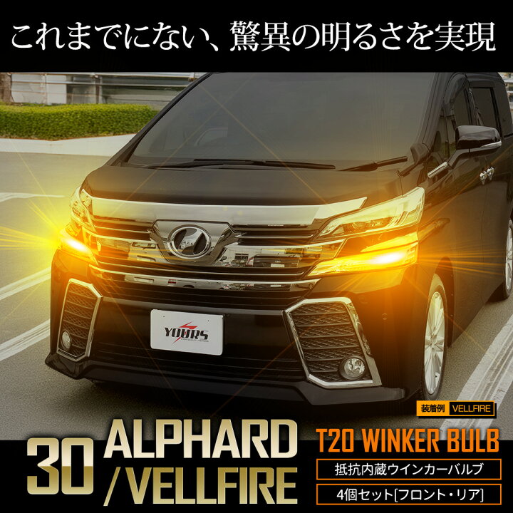 楽天市場】【本日20％OFF！】【5と0の付く日】30系 アルファード 