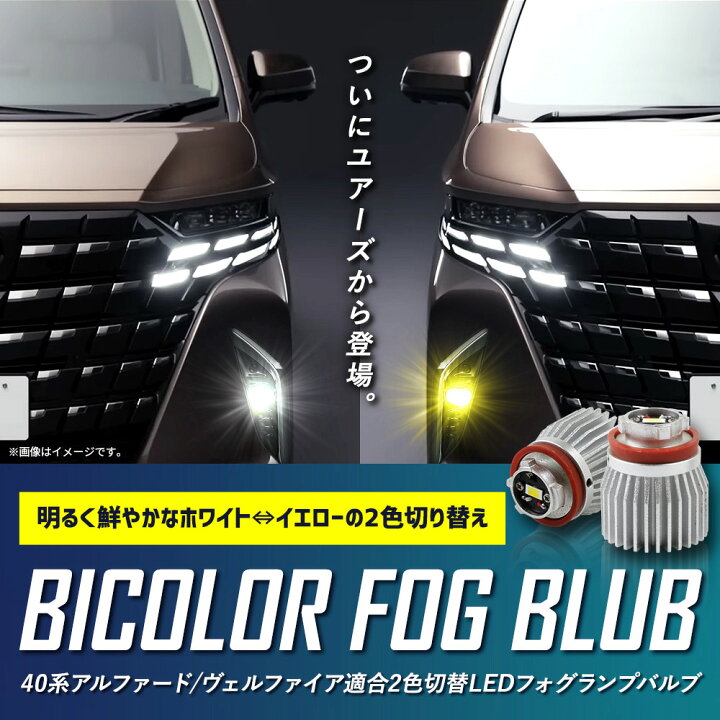 楽天市場】【事前告知! 20日は20％OFF!】40系 アルファード ヴェル  