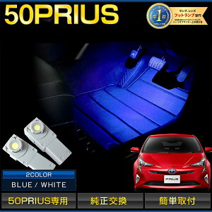 50n vEX tbgvLED 21Zbg zCg/u[ (C~l[Vv) ZVW51 ZVW55 PRIUS JX^ p[c ANZT[ hXAbv [1]