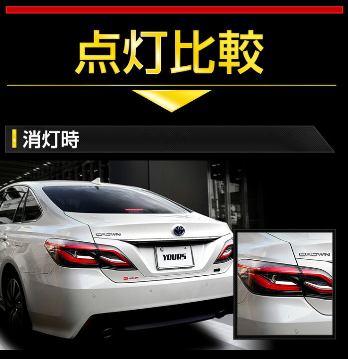 楽天市場】【ユアーズ史上最大割引の日30%OFF】220 クラウン 専用 