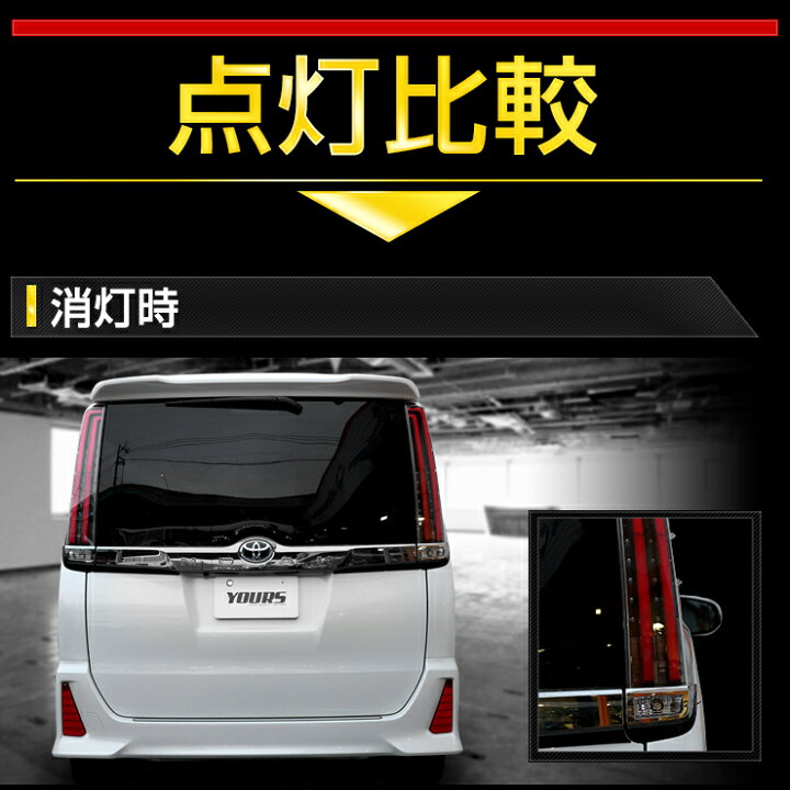 楽天市場】【ユアーズ史上最大割引の日30%OFF】〇80系ノア 専用 