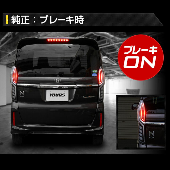 楽天市場】【事前告知! 15日は20％OFF!】〇N-BOX カスタム 専用  