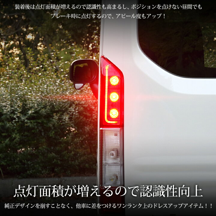 楽天市場】【5と0の付く日大特価50％OFF】〇N-VAN 専用 ブレーキ全灯化 