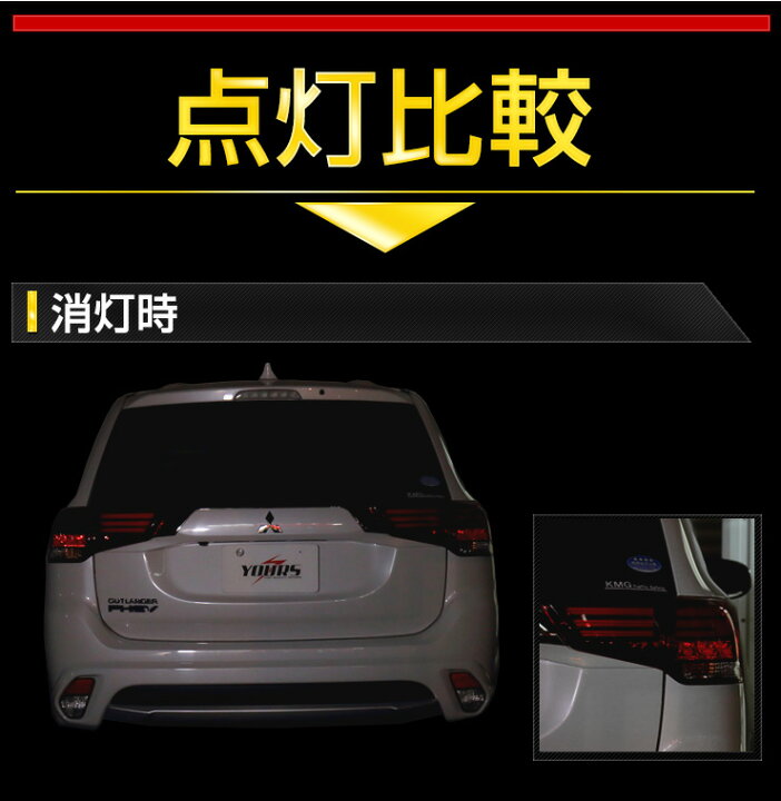 ジャンク品 三菱 アウトランダー 右 テールライト 4B45X 8330A790 