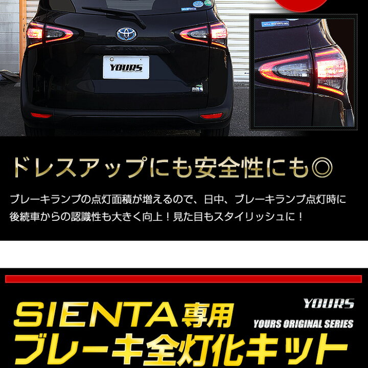 楽天市場】【年に1度の大決算セール50％OFF!】〇シエンタ 専用 
